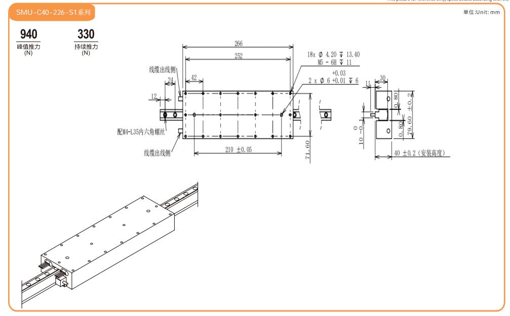 SMJ直线电机选型目录-2025最终版_21
