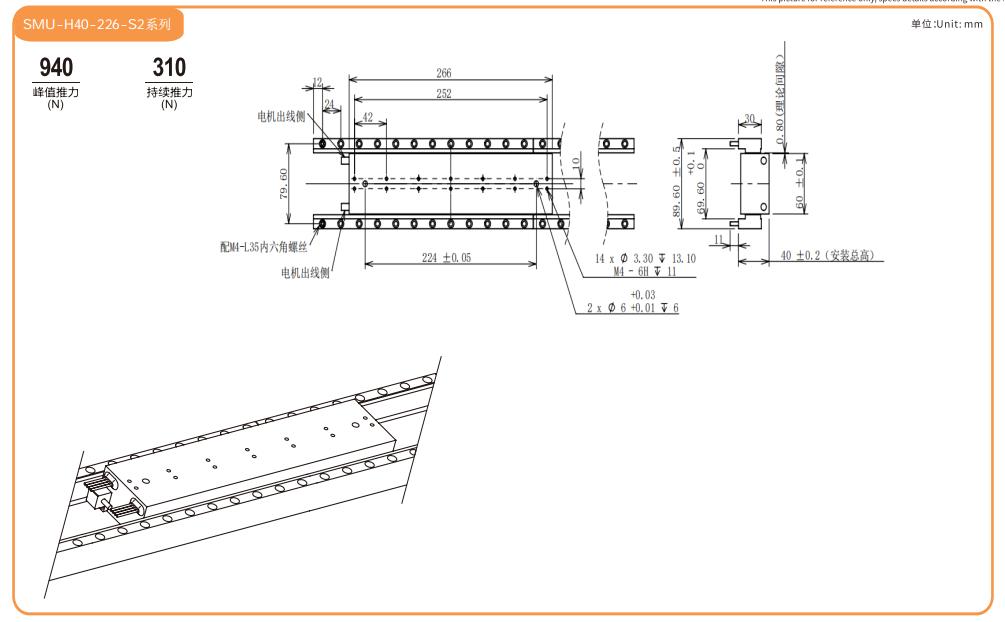 SMJ直线电机选型目录-2025最终版_28