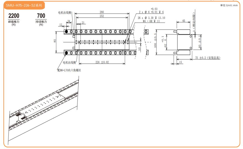 SMJ直线电机选型目录-2025最终版_32